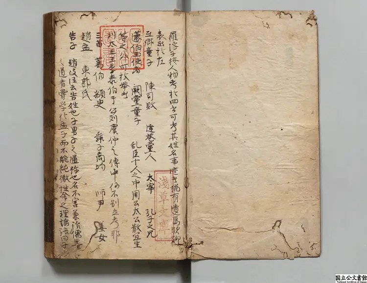 新刻註釈四書人物備考 選者薛応旂（明）／注釈者朱（明）明刊本