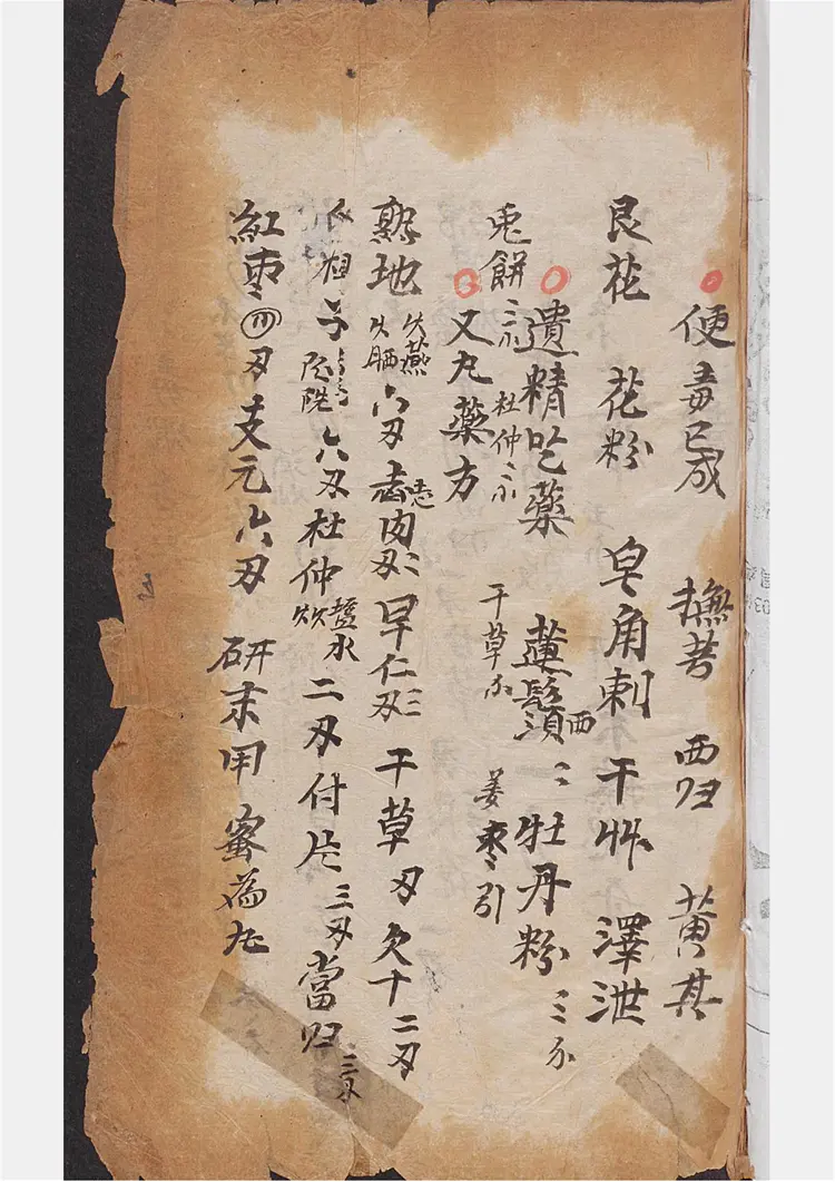 民间解毒方钞 民间解毒方钞