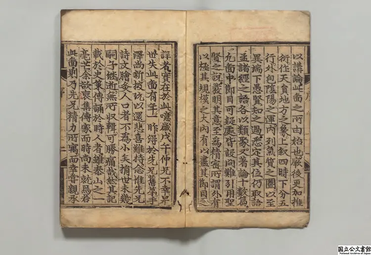 作聖図論 著者権採(朝鮮) 朝鮮刊本 作聖図論 著者権採(朝鮮) 朝鮮刊本