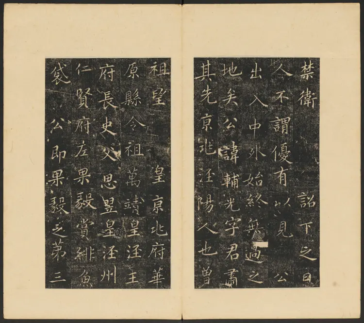 唐李辅光墓志铭并序 唐李辅光墓志铭并序