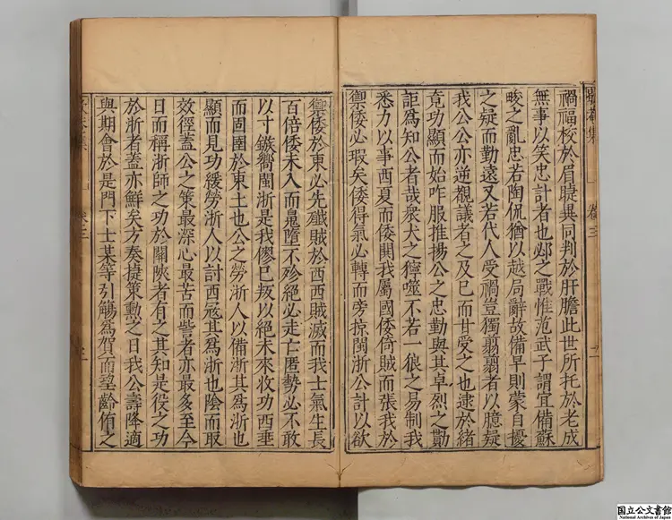 歇菴集 著者陶望齢（明）明万暦39年劉氏喬山堂刊本0138