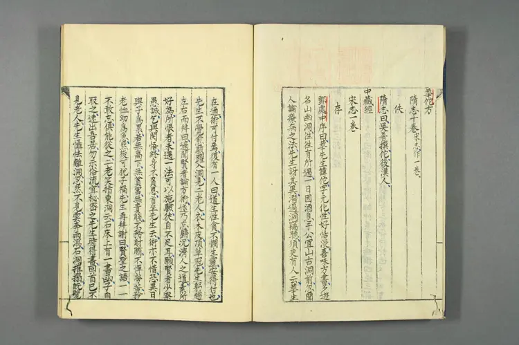 医籍考卷三十九四十，方论十七十八