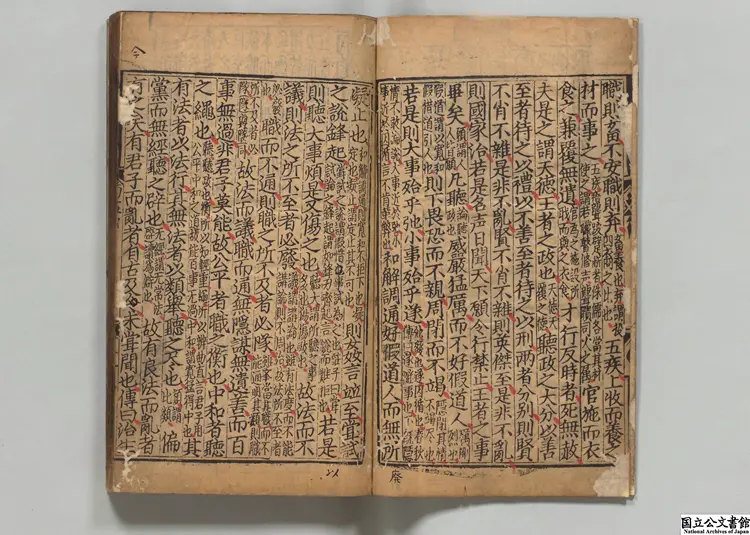 纂図互註荀子 選者荀況(周)/注釈者楊倞(唐)元末刊本 纂図互註荀子 選者荀況(周)/注釈者楊倞(唐)元末刊本