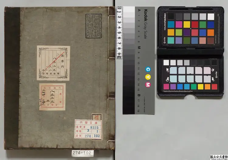 家礼考証 著者曹好益(朝鮮) 江戸写本 家礼考証 著者曹好益(朝鮮) 江戸写本