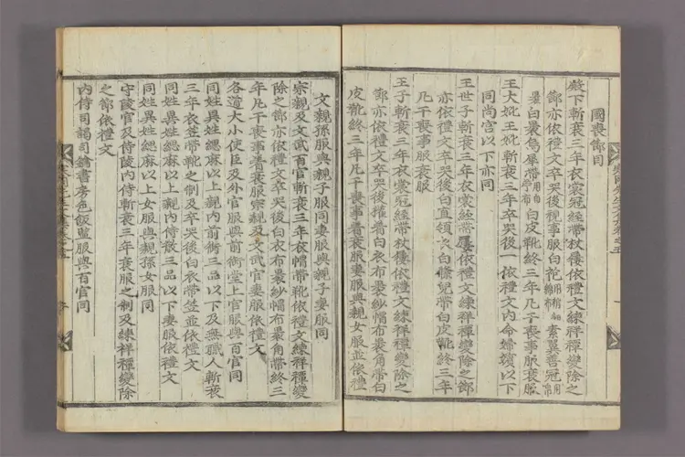 寒岡先生文集 目录,卷之1-12  鄭逑撰