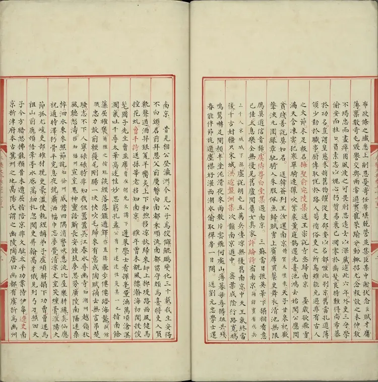 《永乐大典》卷7701至7702京字明嘉靖隆庆间内府重写本 《永乐大典》卷7701至7702京字明嘉靖隆庆间内府重写本