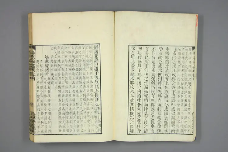 伤寒论述义卷二