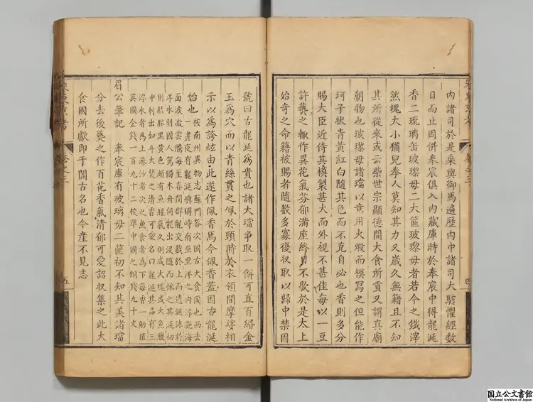 宋東京考  著者周城（清）清乾隆03年刊本