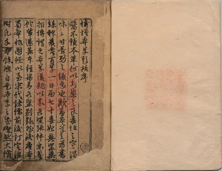 图经节要补增本草歌括.八卷.元.胡仕可.编.明.熊宗立.增补.明成化元年熊氏种德堂刊本 图经节要补增本草歌括.八卷.元.胡仕可.编.明.熊宗立.增补.明成化元年熊氏种德堂刊本