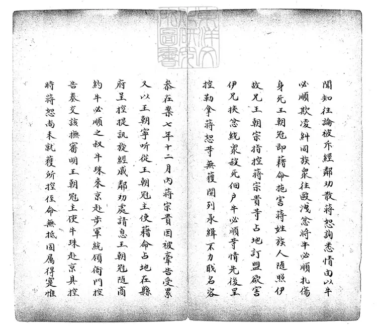 231 贖罪處底檔不分卷　鈔本