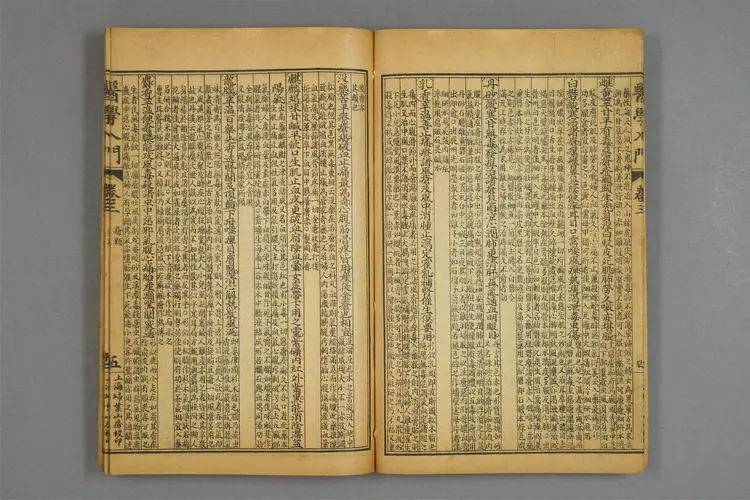 增图医学入门卷四