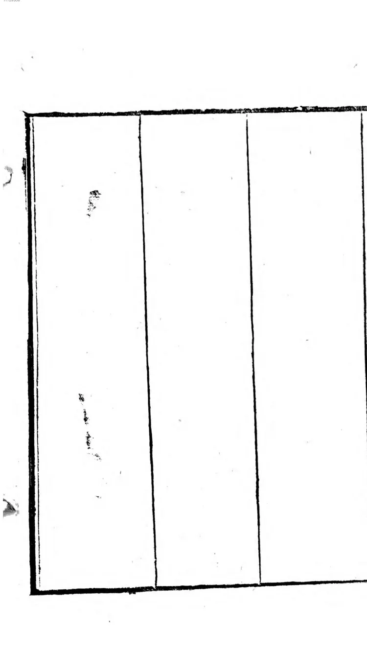 海国闻见录 海国闻见录