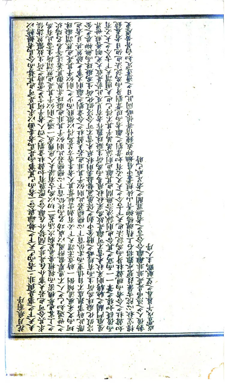 绘图花月痕 绘图花月痕