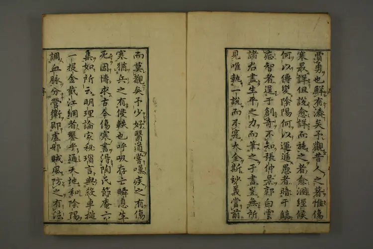 伤寒六书（陶氏家秘）卷一