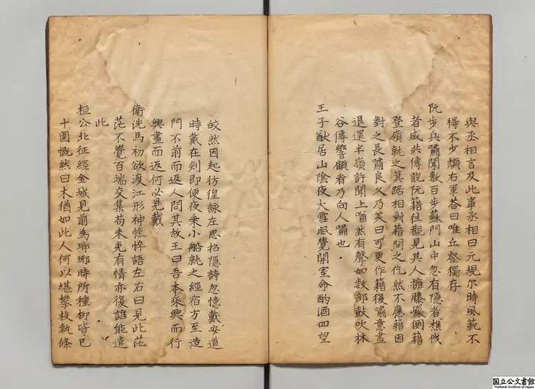 臥游録 著者呂祖謙(宋)江戸写本 臥游録 著者呂祖謙(宋)江戸写本