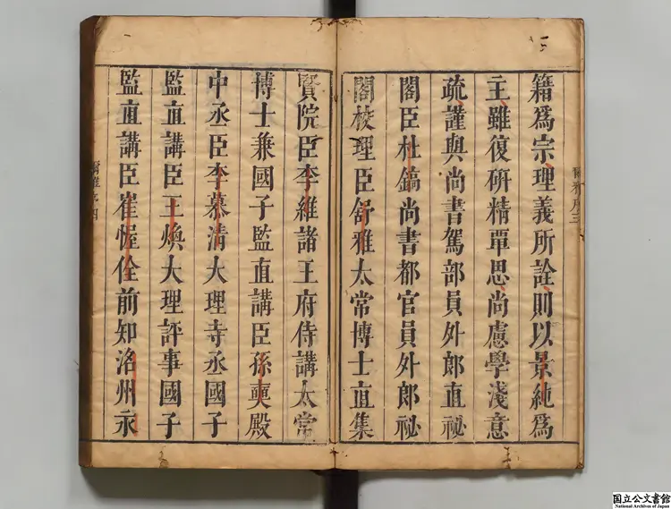 爾雅註疏 注釈者郭璞（晋）／その他邢昞（宋）疏／校訂者熊九岳（明）明末沐日堂刊本