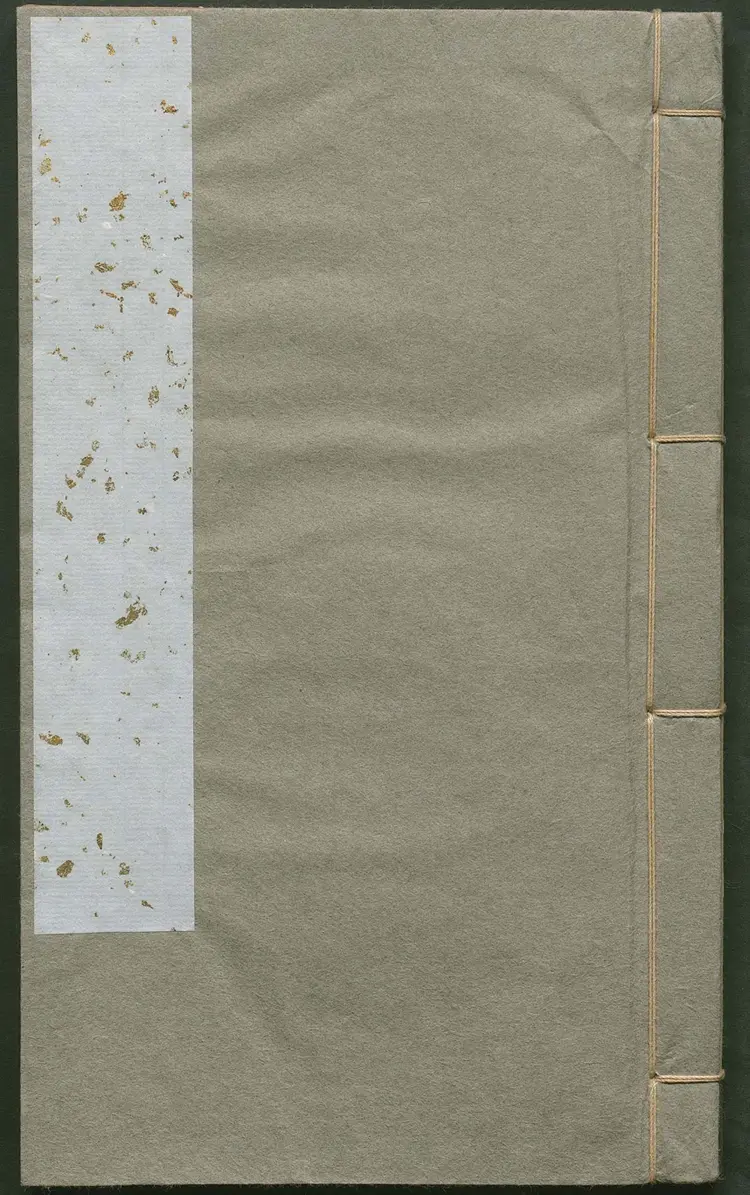 《推背图》永乐四年姚广孝序