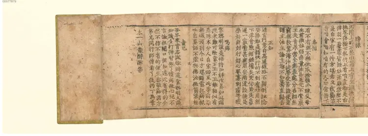 木一山严酧酢集