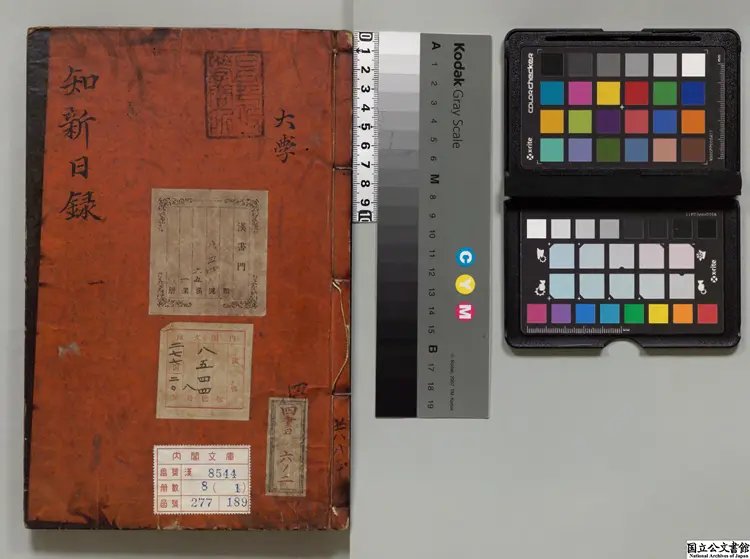 温陵鄭孩如観静窩四書知新日録 著者鄭維岳(明)明刊本 温陵鄭孩如観静窩四書知新日録 著者鄭維岳(明)明刊本