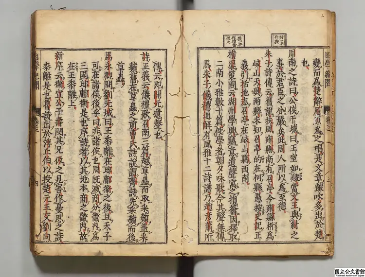 困学紀聞 著者王応麟(宋)寛文01年刊本 困学紀聞 著者王応麟(宋)寛文01年刊本