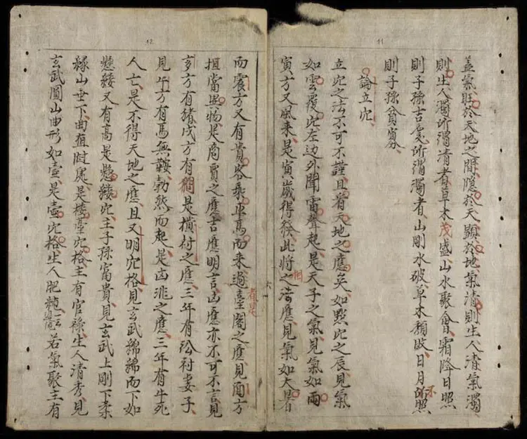 洪武大定地理禁書 洪武大定地理禁書