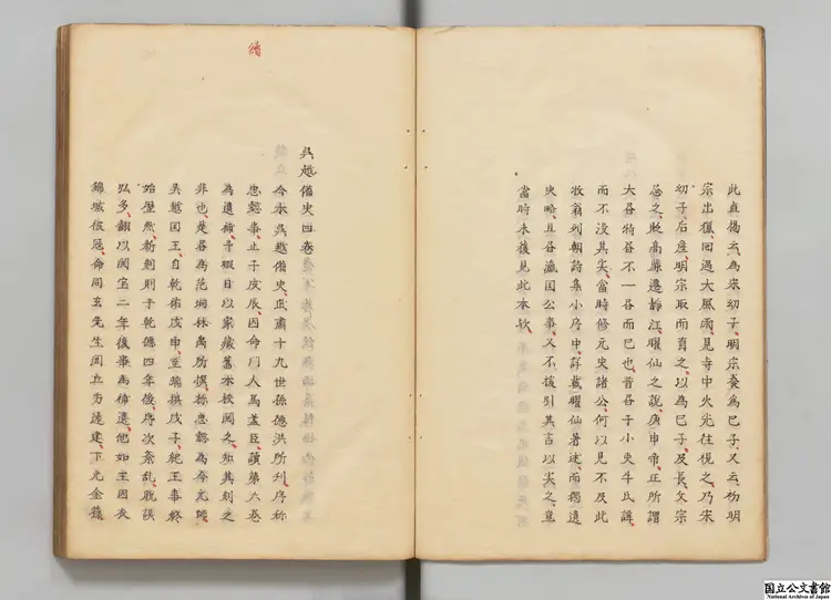 読書敏求記 著者銭曾（清）江戸写本