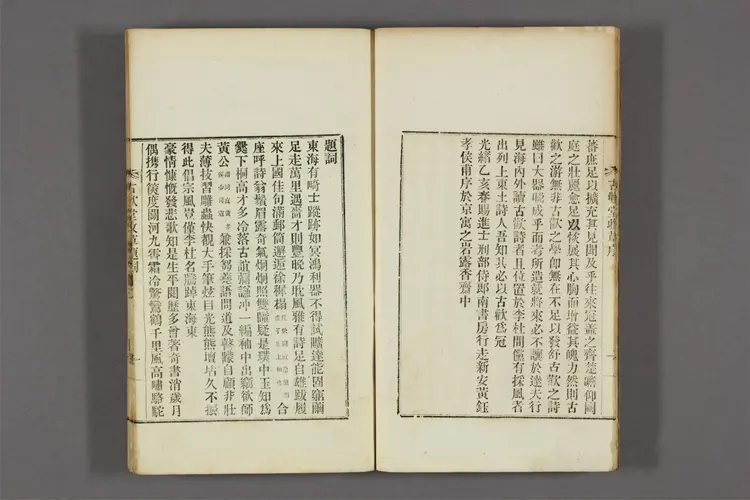 古歓堂収艸 卷之1-17 姜{225a47}著 ; 李建昌 校 ; 鄭万朝 編 古歓堂収艸 卷之1-17 姜{225a47}著 ; 李建昌 校 ; 鄭万朝 編