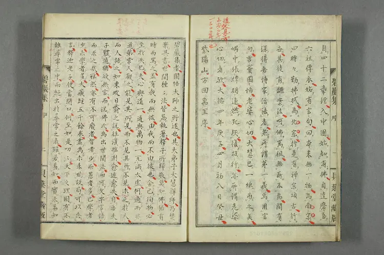 圆悟禅师碧岩集