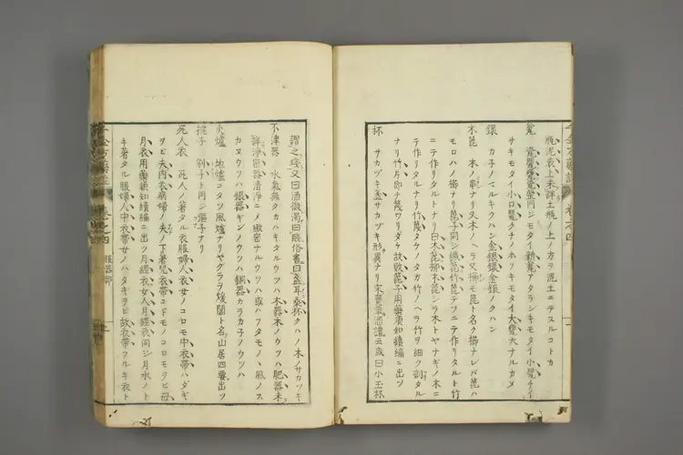 千金方药注卷四