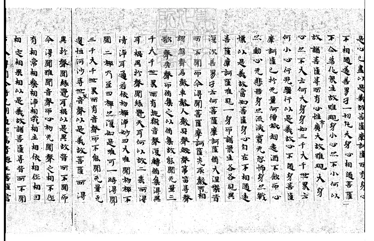 497 大般涅槃經殘一卷　日本南北朝鈔本