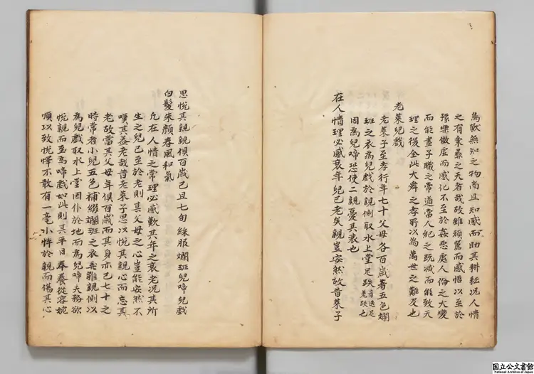 孝行録 著者権溥(朝鮮)/選者権準(朝鮮)/注釈者権近(朝鮮)江戸写本 孝行録 著者権溥(朝鮮)/選者権準(朝鮮)/注釈者権近(朝鮮)江戸写本