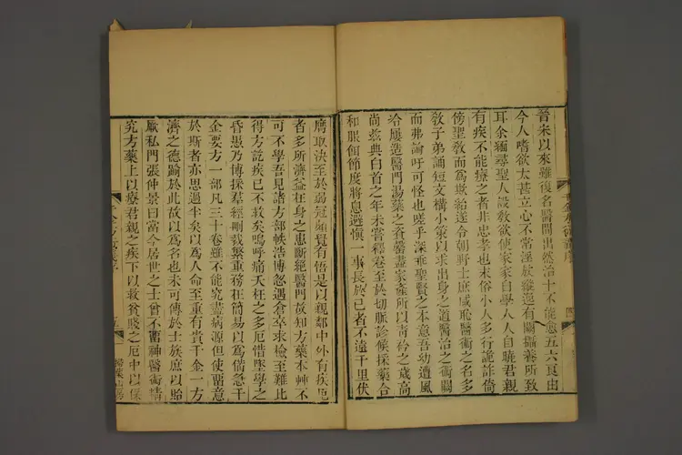 千金方衍义卷一