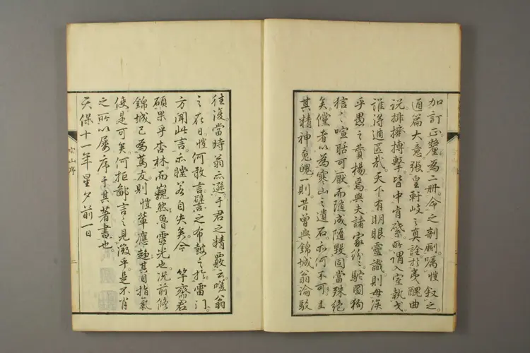 内景备览上卷 内景备览上卷