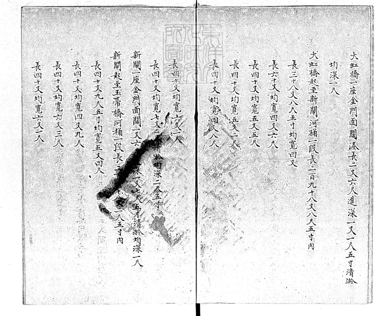 363 靜明園外出水閘至廣源閘河桶等工銷算丈尺做法清冊一卷 鈔本 363 靜明園外出水閘至廣源閘河桶等工銷算丈尺做法清冊一卷 鈔本