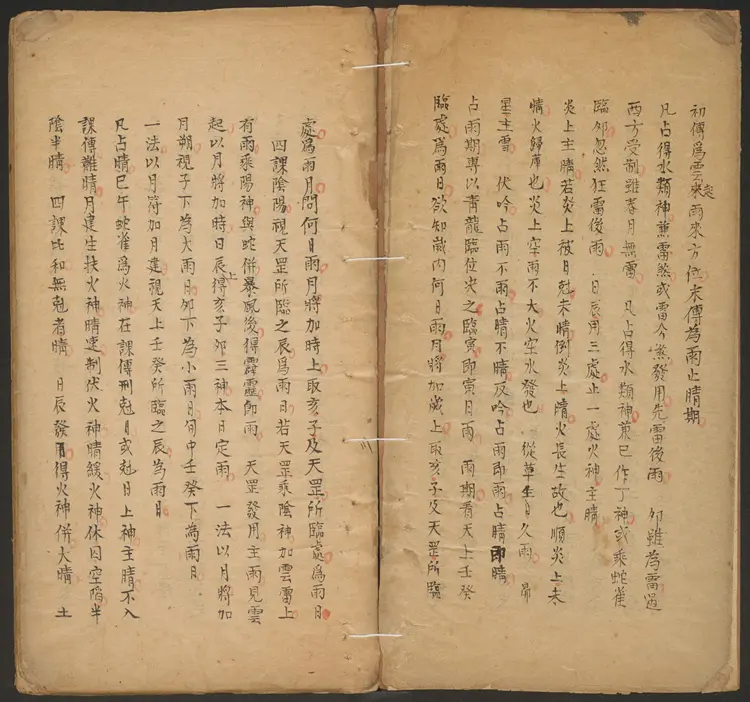 断易秘诀 断易秘诀