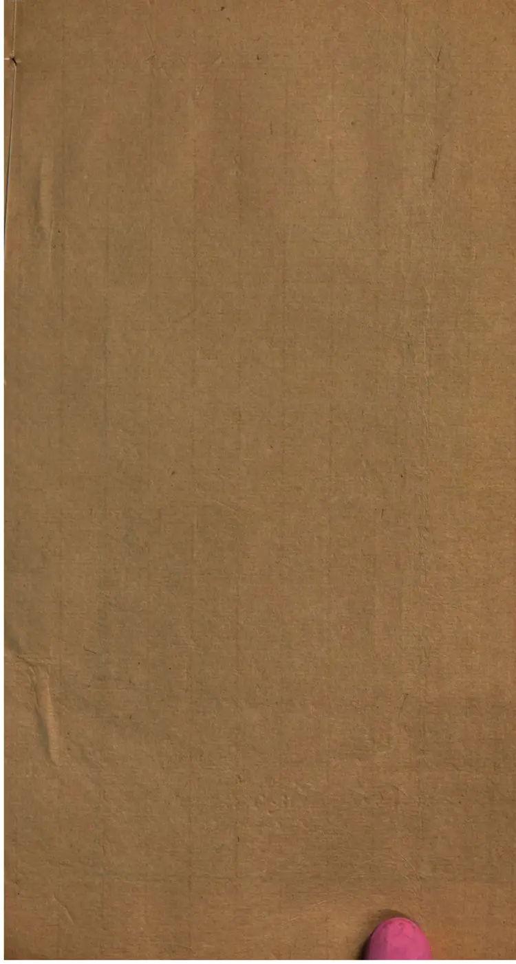 春秋左氏传补注