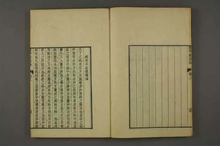 医学源流论下卷之一