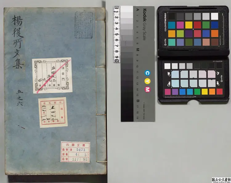 重刻楊復所先生家蔵文集 著者楊起元(明) 明刊本0239 重刻楊復所先生家蔵文集 著者楊起元(明) 明刊本0239