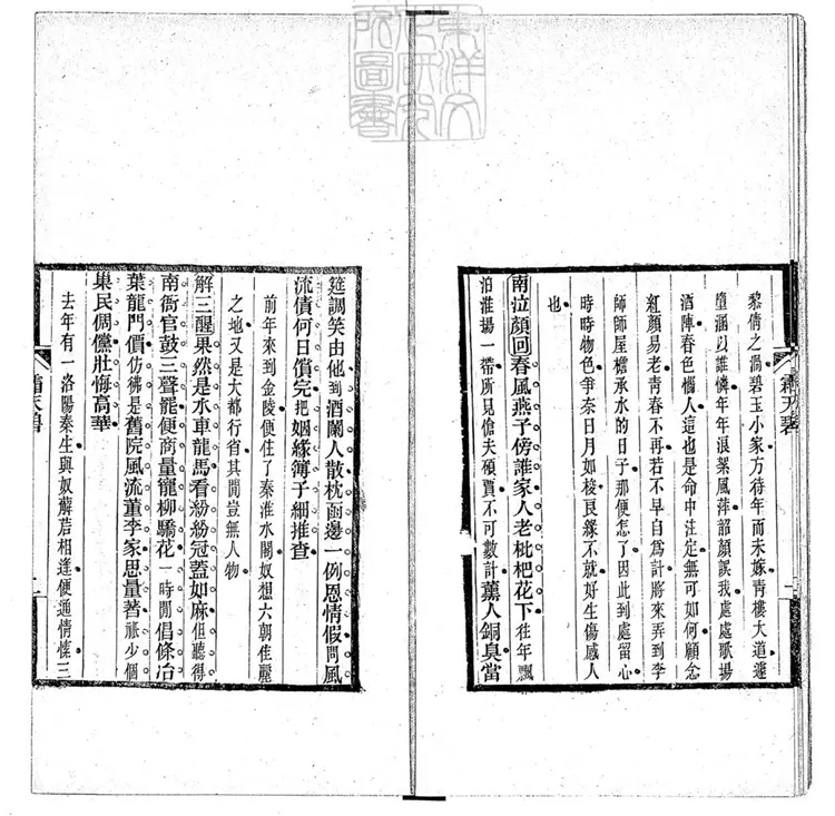 610 霜天碧一卷　清刊本