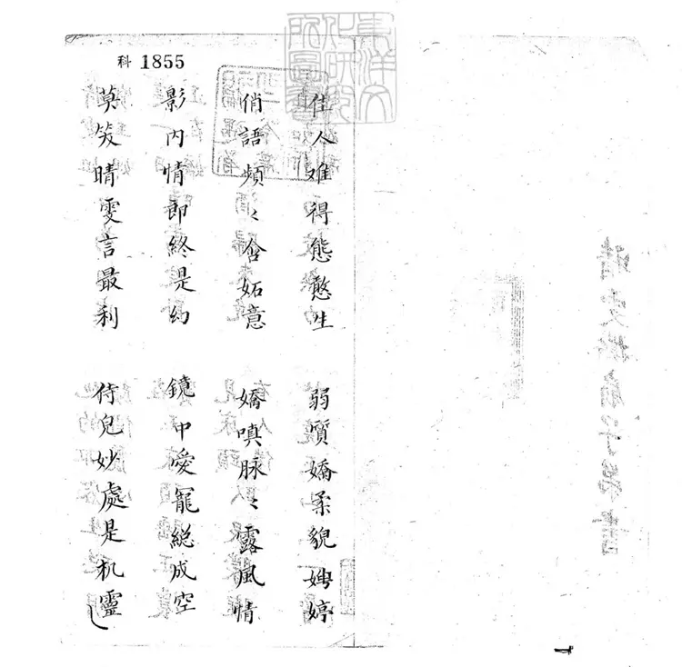699 晴雯撕扇子弟書一回　清百本張鈔本