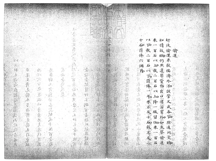 161 處分摘錄一卷 鈔本 161 處分摘錄一卷 鈔本