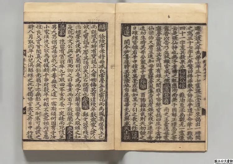 類苑叢宝 編者金堉（朝鮮）朝鲜刊本