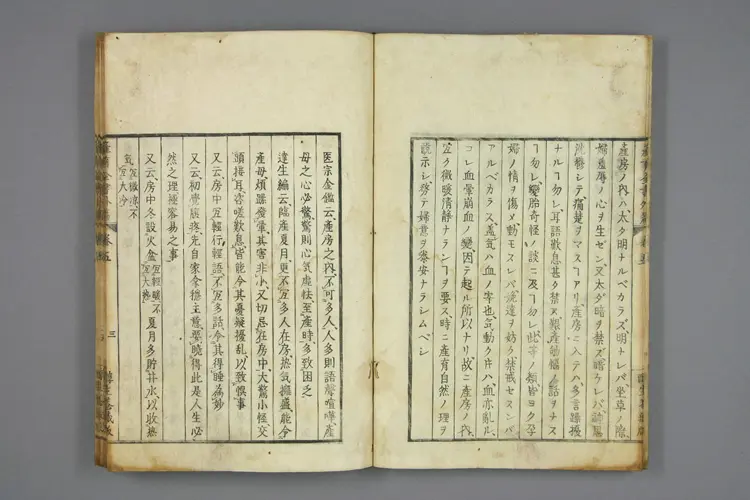 产育全书卷四 产育全书卷四