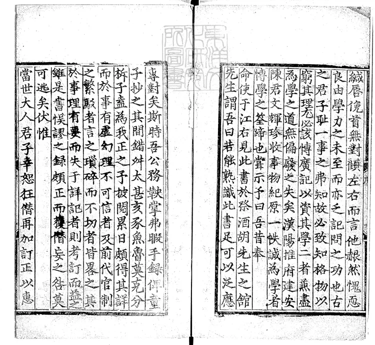 420 事物紀原二十卷　正統九年序刊本