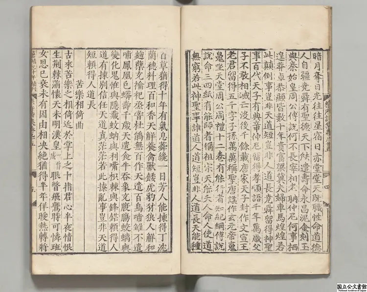 楽府詩集  編者郭茂倩（宋） 元刊本0132