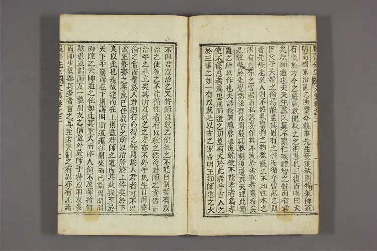 服斎先生文集 卷之1-4,附录卷之1-2  奇遵撰