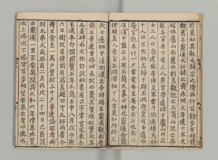 廬山記 著者陳舜兪(宋) 宋紹興刊本 廬山記 著者陳舜兪(宋) 宋紹興刊本