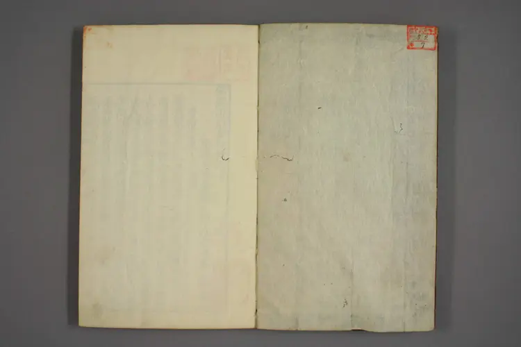 伤寒证治准绳卷七 伤寒证治准绳卷七