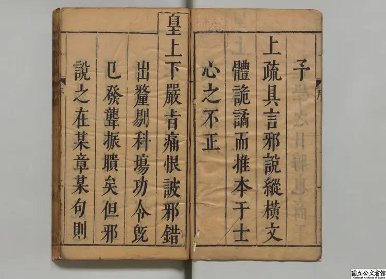 四書経正録 編者張雲鸞（明）明崇禎04年刊本（序刊）