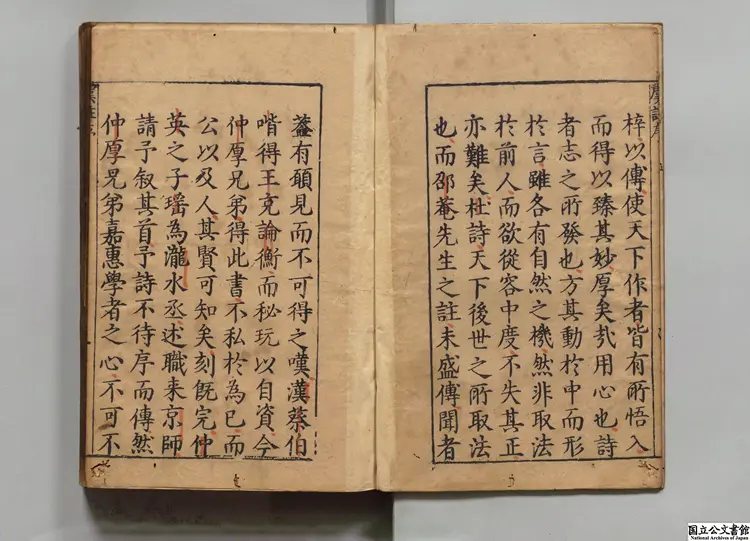 翰林攷正杜律五言趙註句解 選者趙汸（元）／校訂者蘇濬（明）／著者虞集（元）明万暦30年鄭氏宗文堂刊本0207